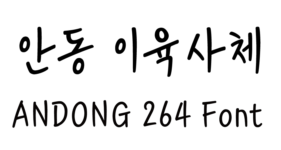 0115 안동시, 광복 80주년 기념 이육사체 무료 배포 (1).jpg