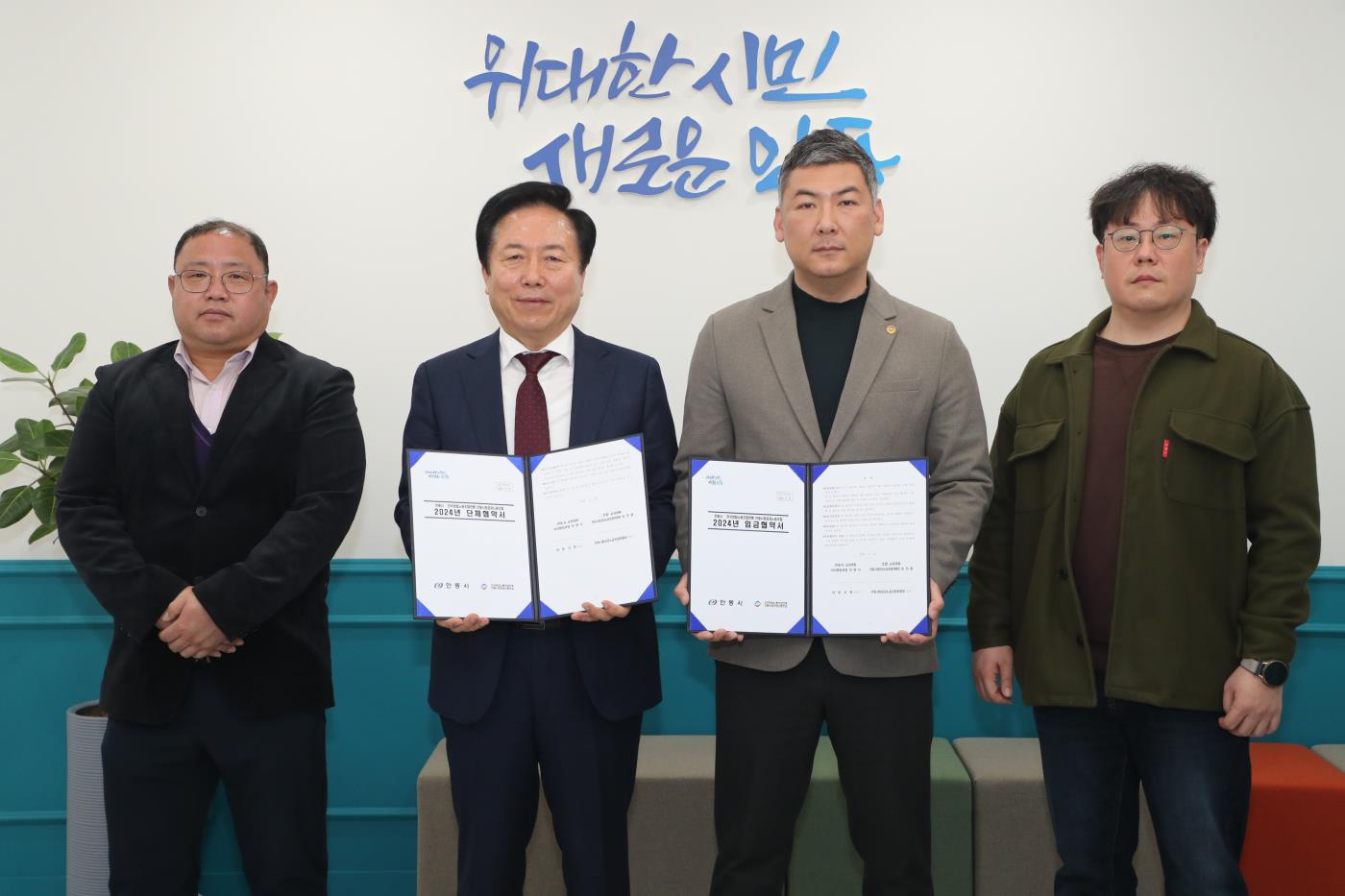 0313 안동시-안동시청공공노동조합 2024년 임금·단체협약 체결 (2).JPG