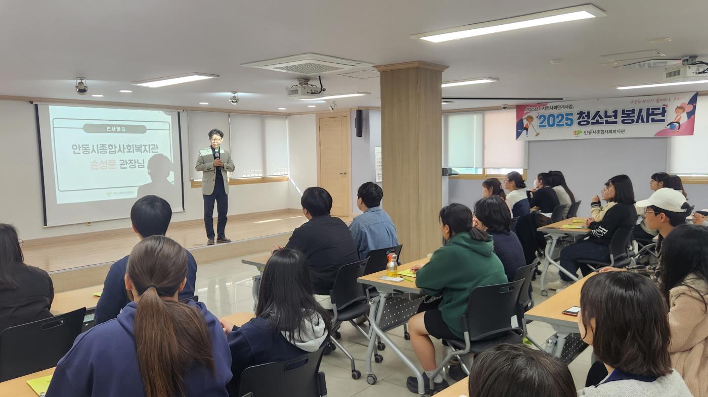 안동시종합사회복지관 2025 청소년 봉사단 발대식 실시 (2).jpg