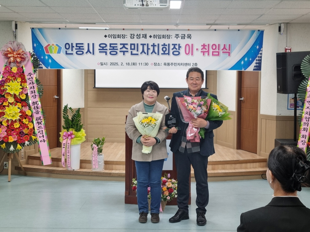 0219 옥동 주민자치회 회장 이․취임식 개최 (2).jpg