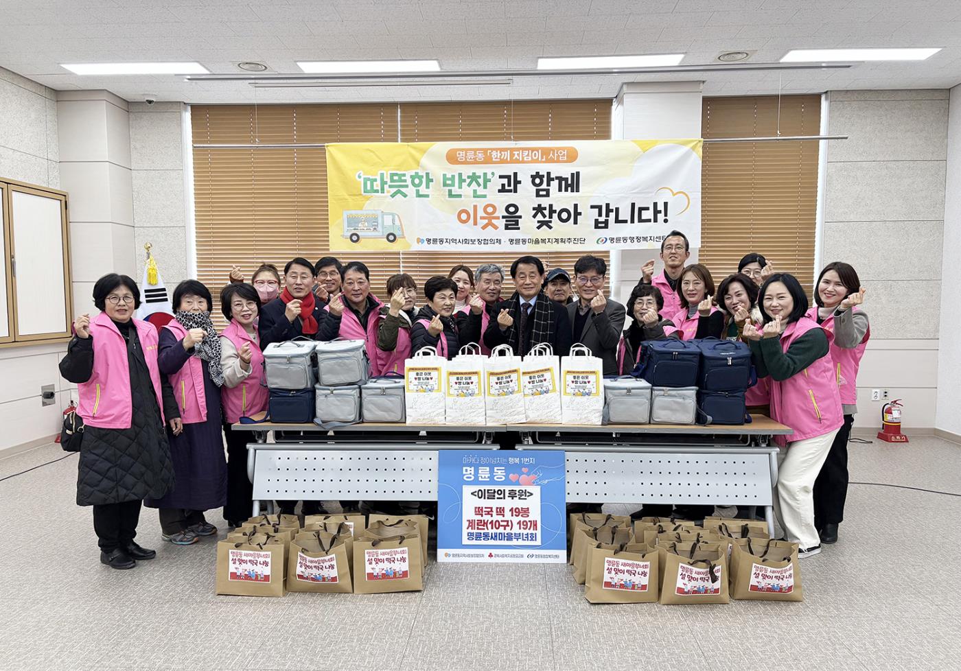 0121 명륜동, 취약계층을 위한 ‘한 끼 지킴이’ 사업 2025년에도 본격 추진 (1).jpg