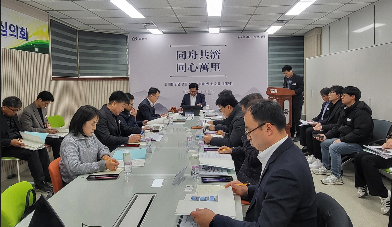 0219 안동시, 도시숲 등의 조성·관리 심의위원회 개최 (1).jpg