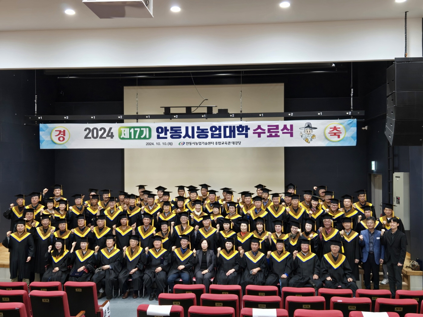 0112 제18기 안동시 농업대학 교육생 모집!.jpg