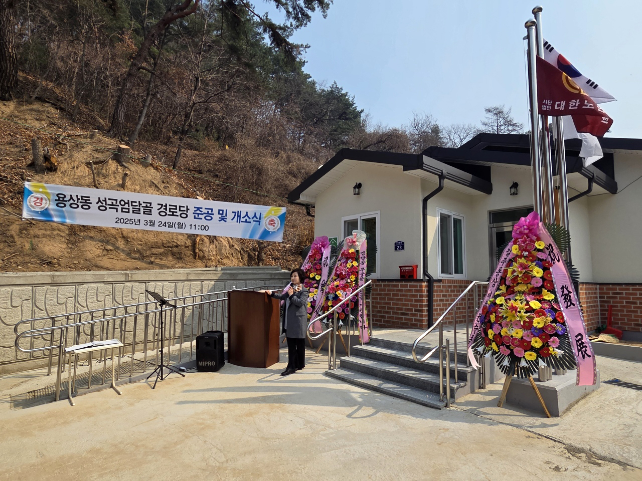 0325 용상동 성곡엄달골경로당 개소식 개최 (2).jpg