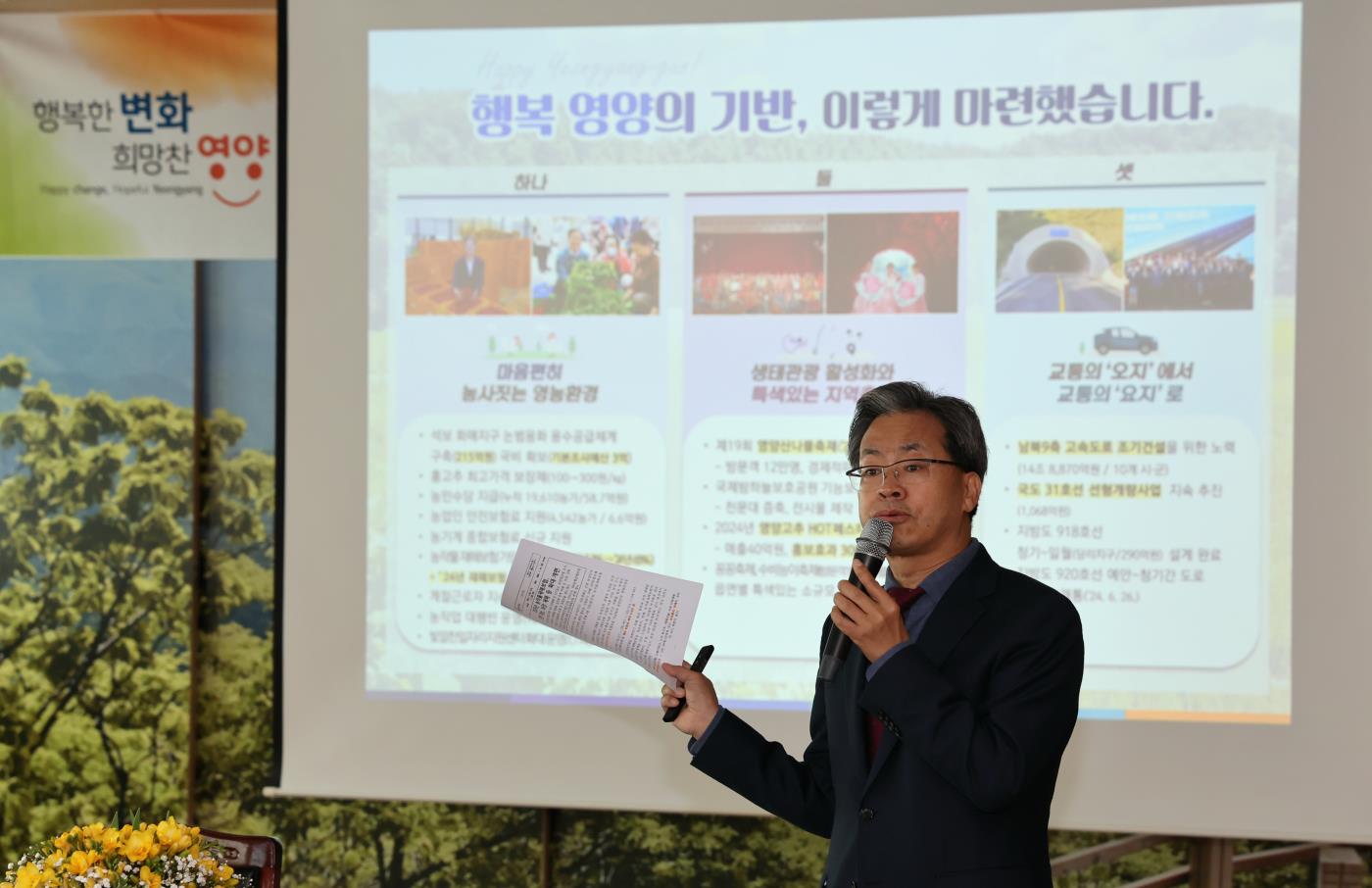 1-3 사진(오도창 영양군수, 2025년 읍면방문).jpg