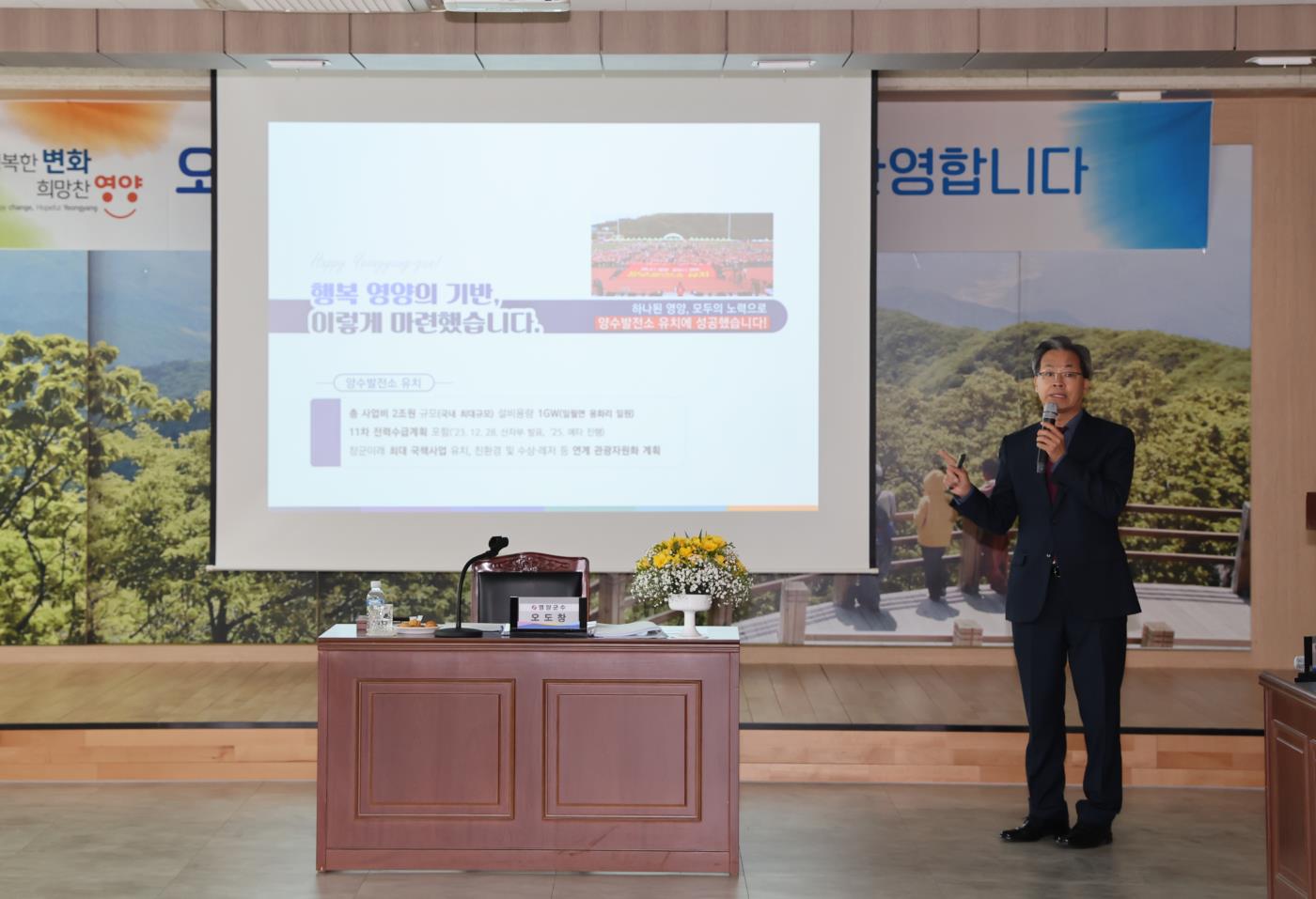 1-5 사진(오도창 영양군수, 2025년 읍면방문).jpg