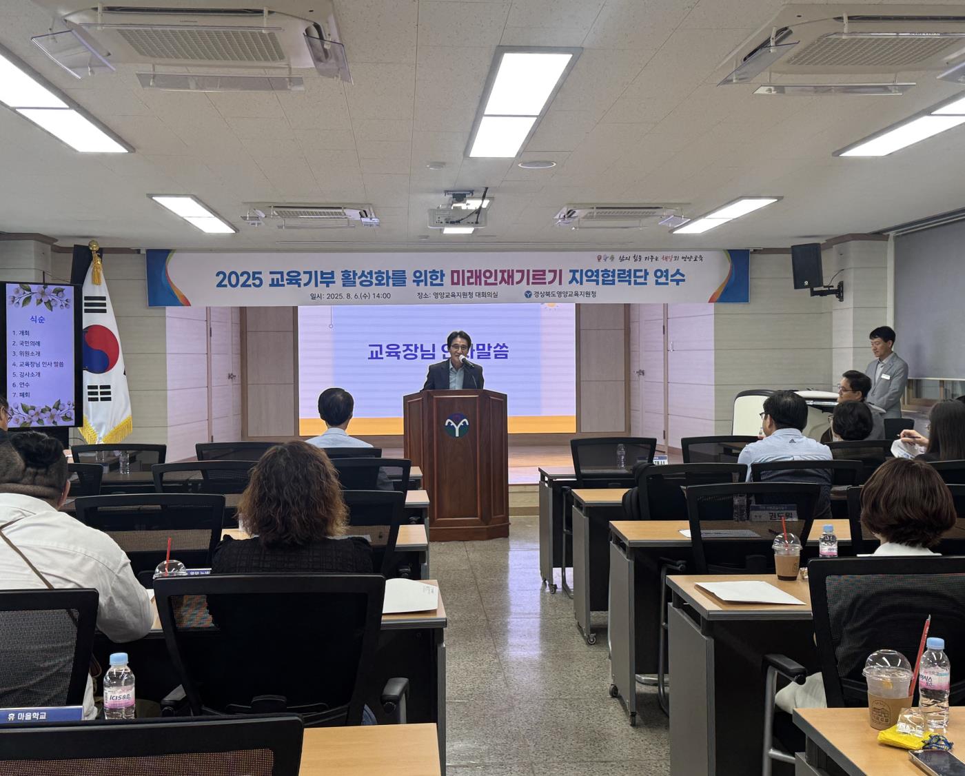 2025 영양교육지원청 미래인재기르기 지역협력단 연수2.jpg