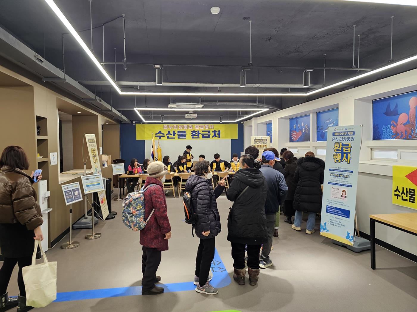 0120 설명절 전통시장에서 수산물 구입하고 온누리상품권 환급받으세요 (2).jpg