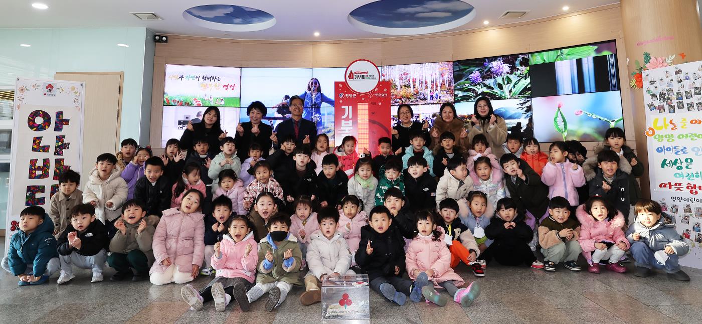 2-4 사진(영양군, 희망2025나눔캠페인, 어린이 기부천사).jpg