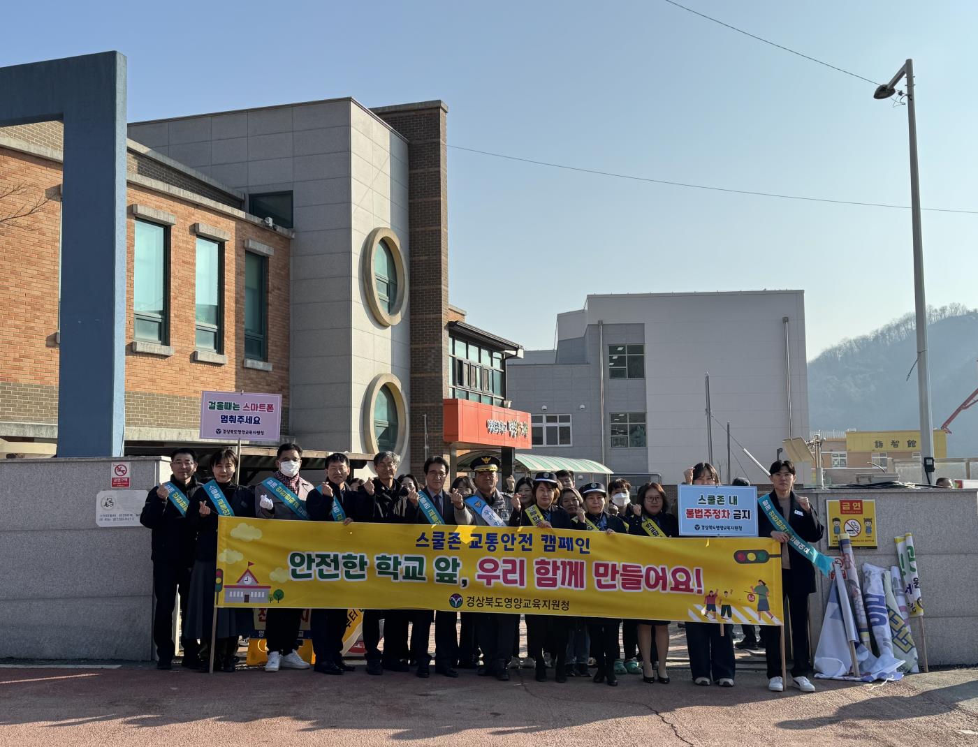 2025학년도 등굣길 합동 교통안전 캠페인2.jpg
