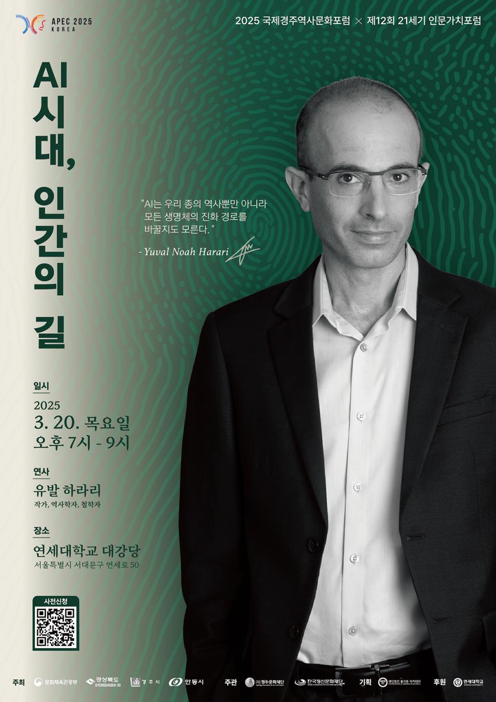 0319 제12회 21세기 인문가치포럼 사전강연회 개최.jpg