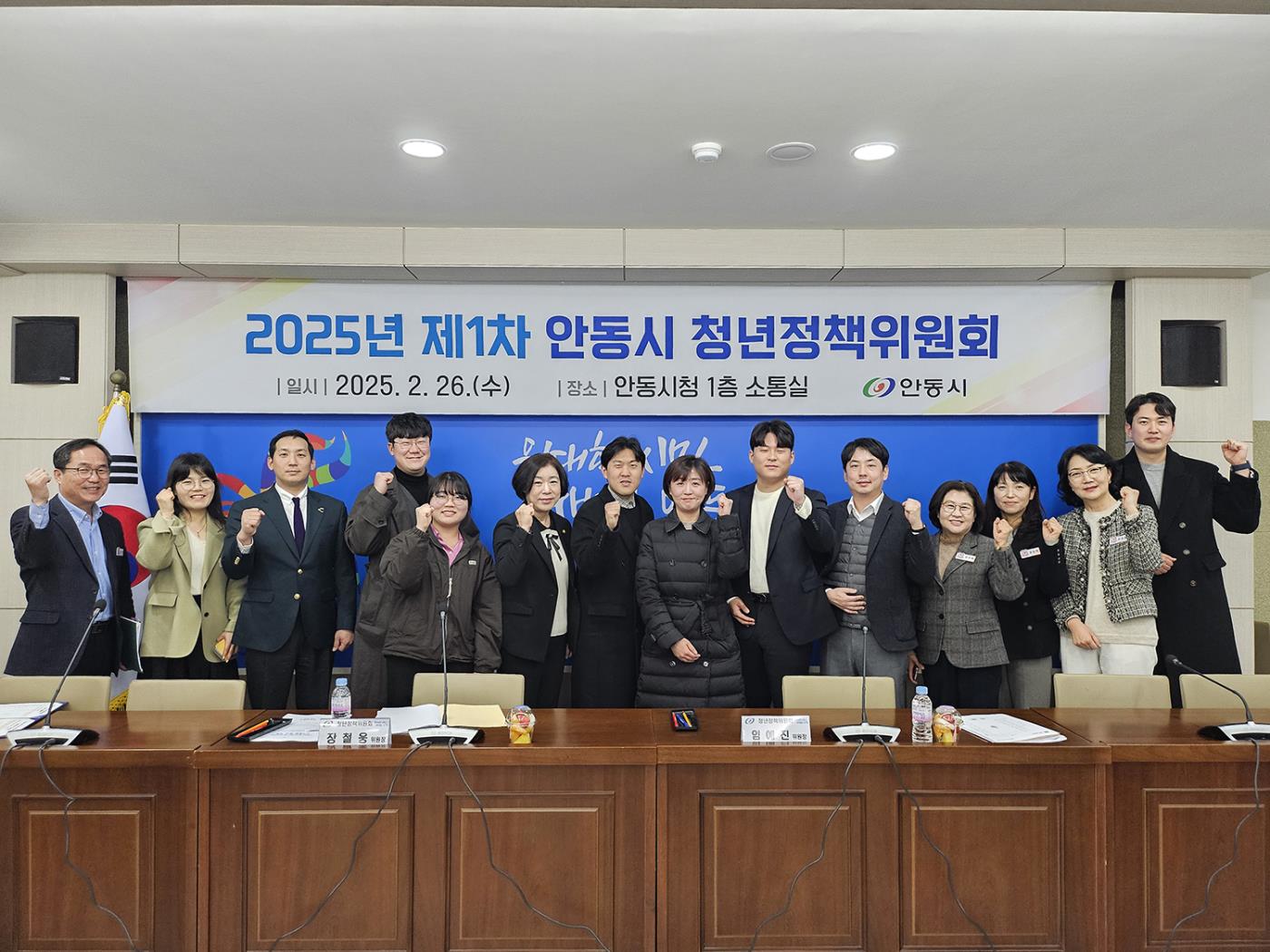 0228 2025년 안동시 제1차 청년정책위원회 개최 (1).jpg