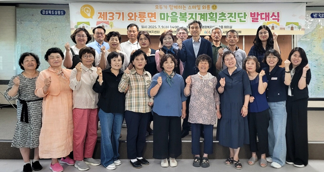 0711 와룡면 마을복지계획 추진단, 제3기 마을복지계획 추진단 발대식 및 간담회 개최 (1).jpg