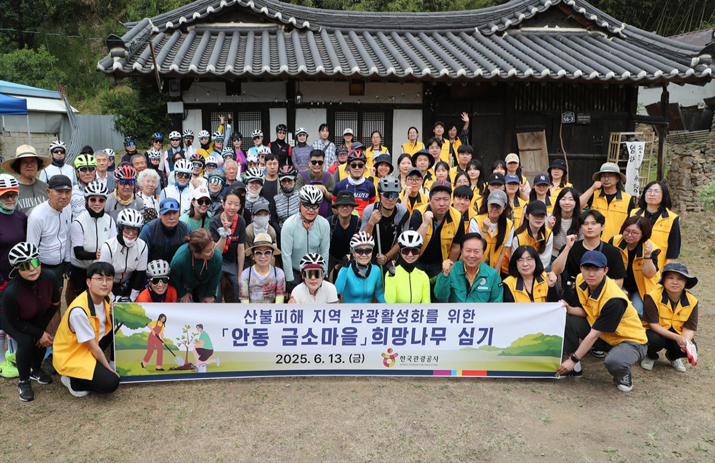 0616 관광기부 캠페인, 안동에 ON氣(온기)를 불어넣다 (1).JPG