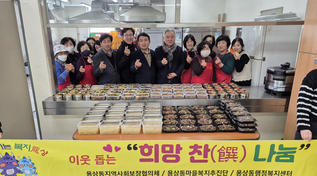 0311 용상동마을복지계획추진단, 희망찬(饌) 사업 개시 (1).jpg