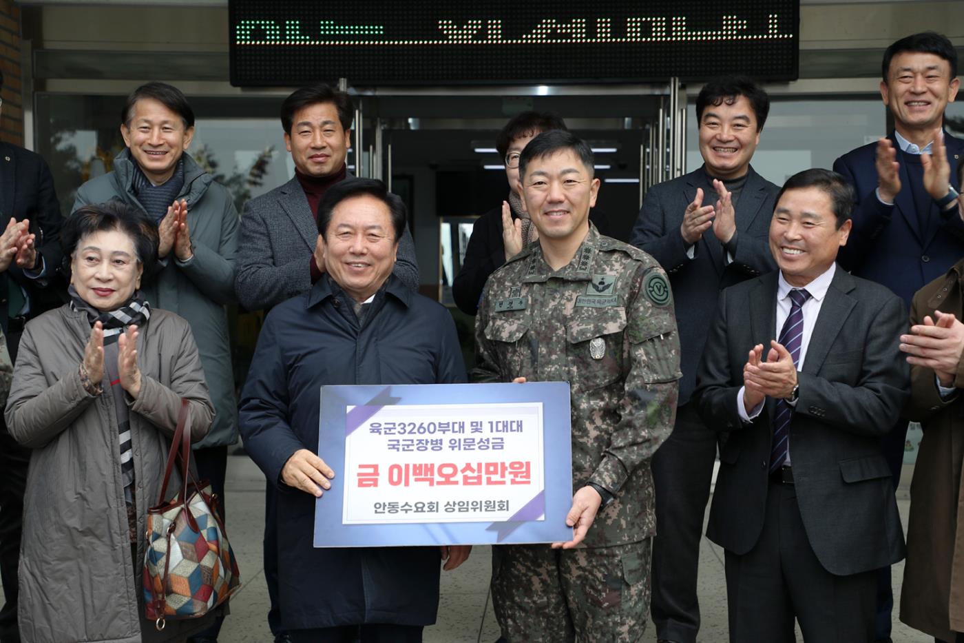 0123 안동수요회 상임위원회 설명절 맞아 군부대 위문 (1).JPG