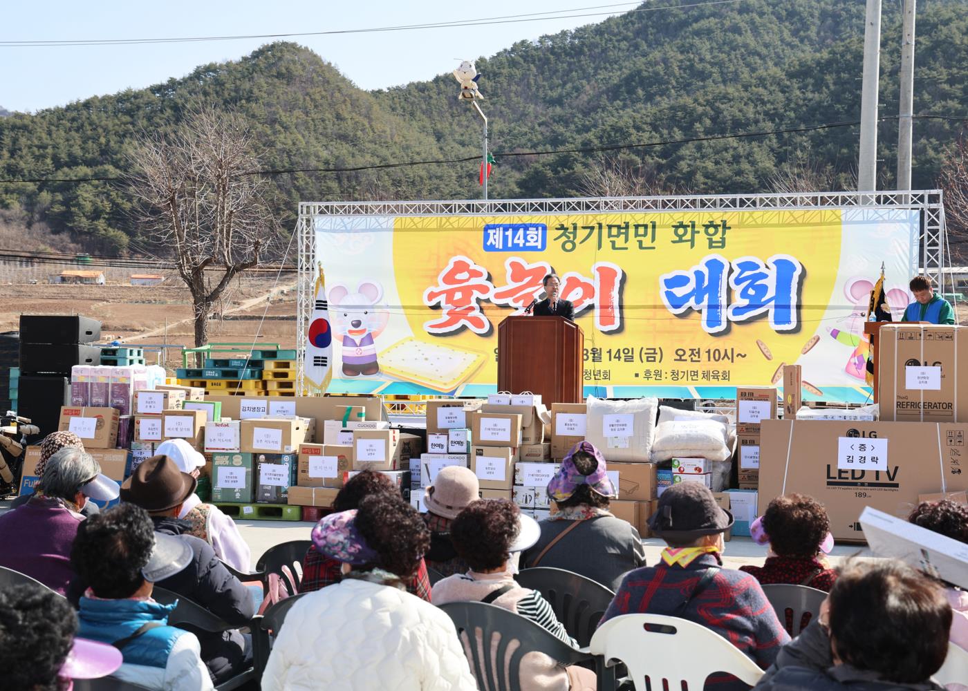2-2 사진(제14회 청기면민 화합 민속 윷놀이대회).jpg