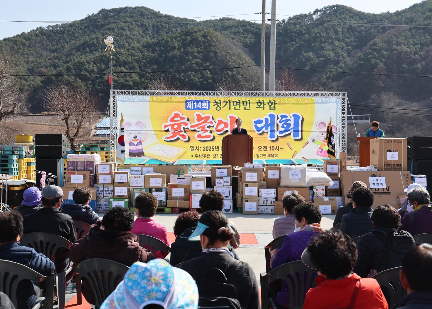 2-5 사진(제14회 청기면민 화합 민속 윷놀이대회).jpg