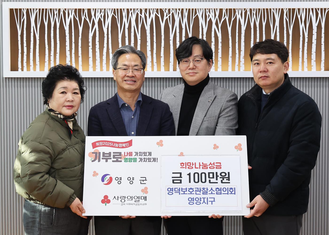 1-2 사진(영덕보호관찰소협의회).jpg