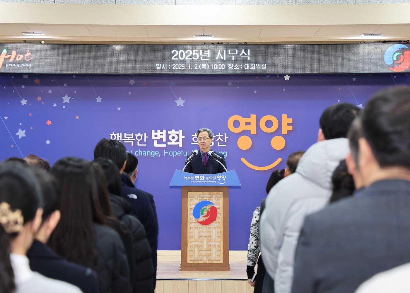 2025 시무식.jpg