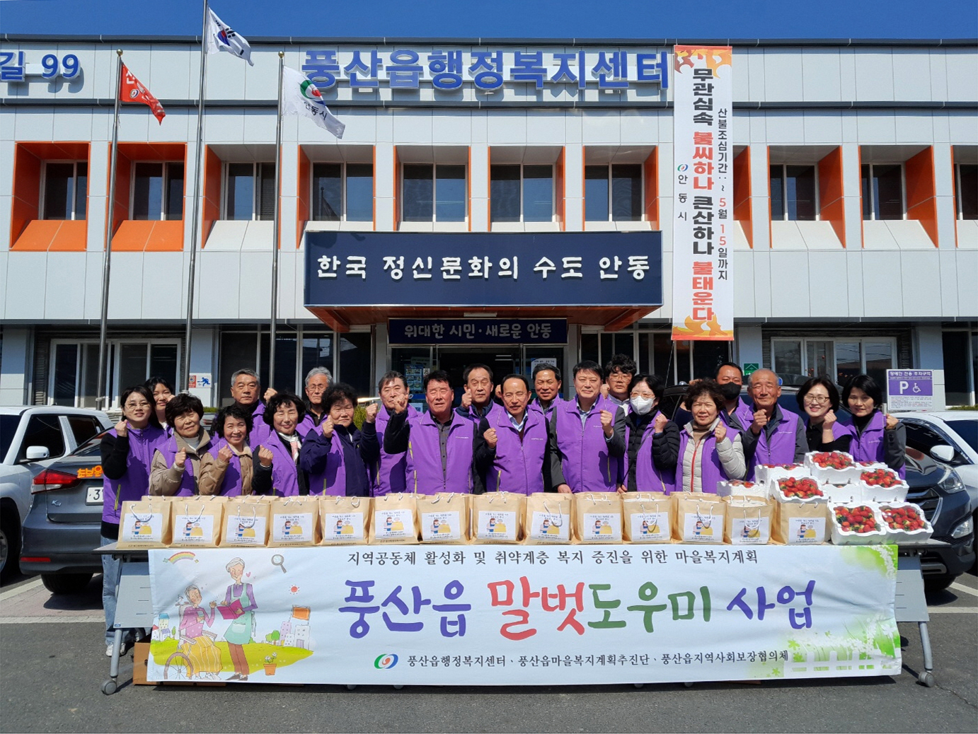 0324 풍산읍 마을복지계획추진단, 2025년‘말벗도우미’ 사업 시작 (1).jpg