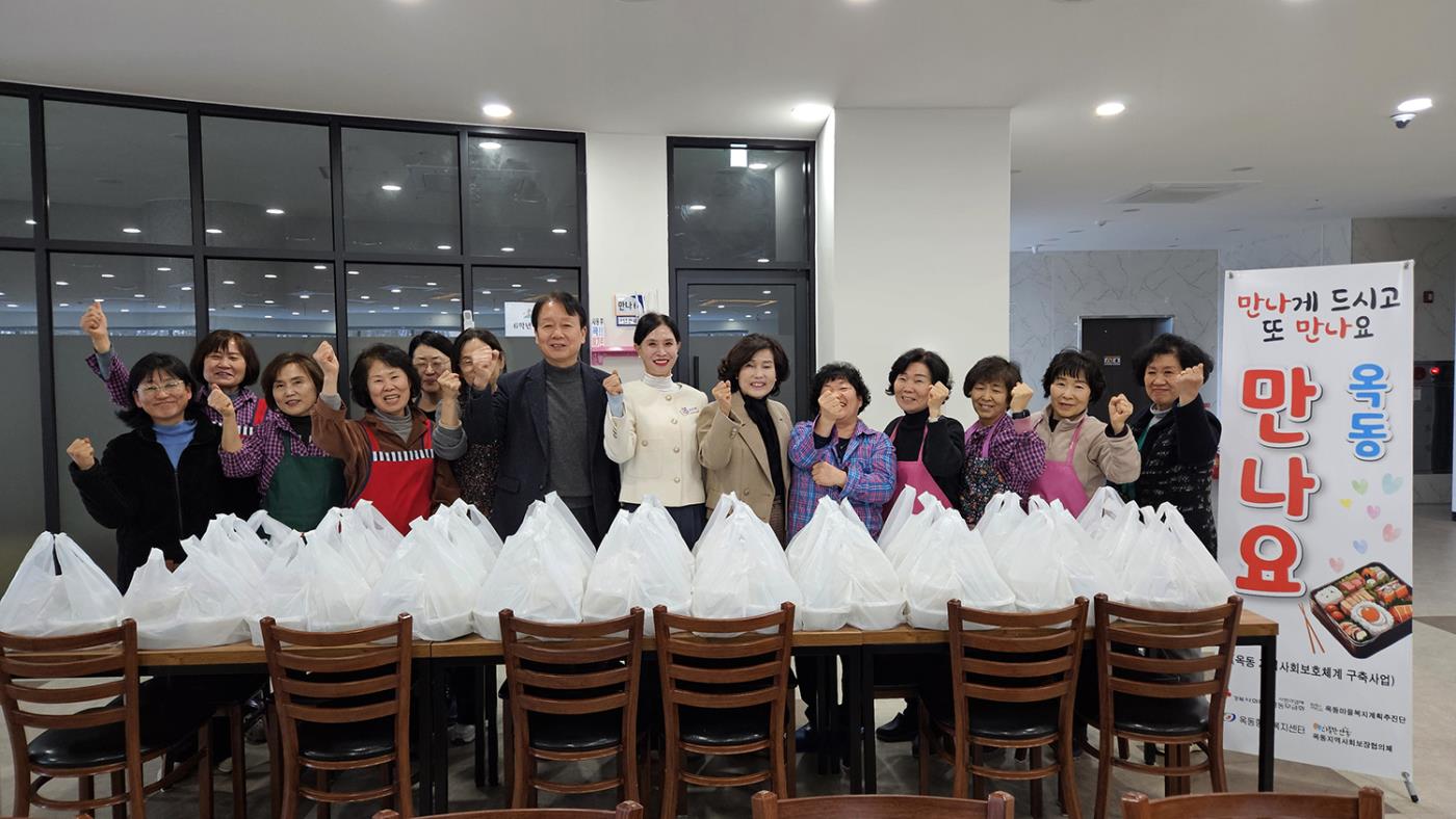 0307 옥동 마을복지계획 추진단, 『만나요』 사업 개시 (1).jpg