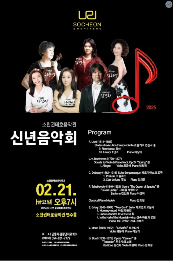 0220 소천권태호음악관 신년음악회 개최.jpg