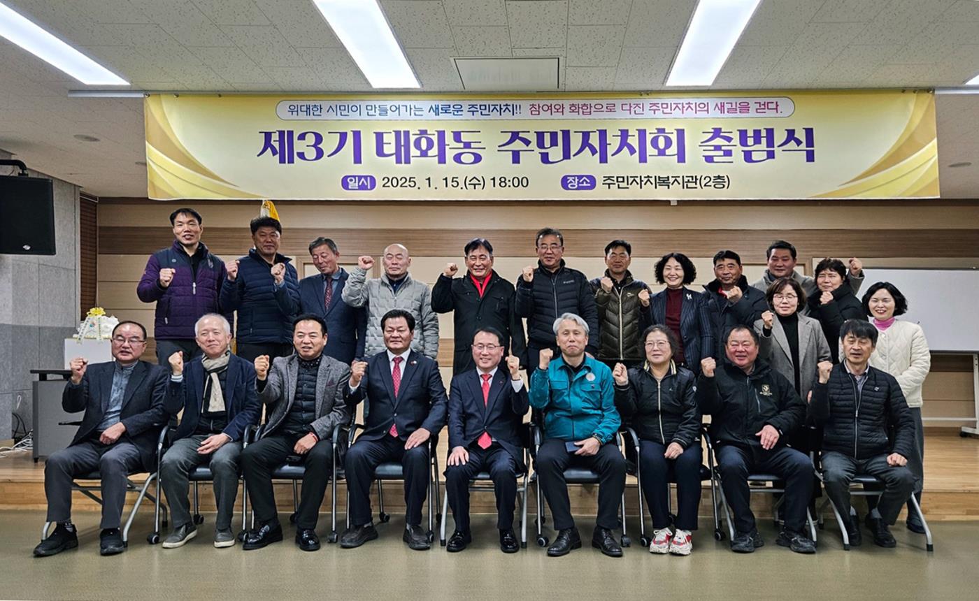 0120 태화동 주민자치회, 새로운 발걸음을 시작하다! (1).jpg