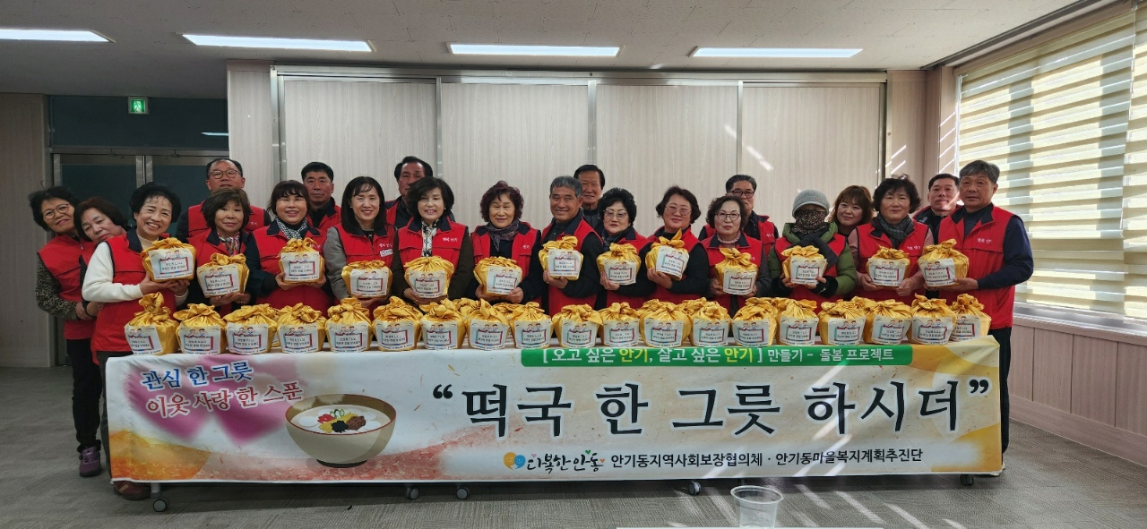 0130 2025년 안기동 지역사회보장협의체, 힘찬 출발! (1).jpg