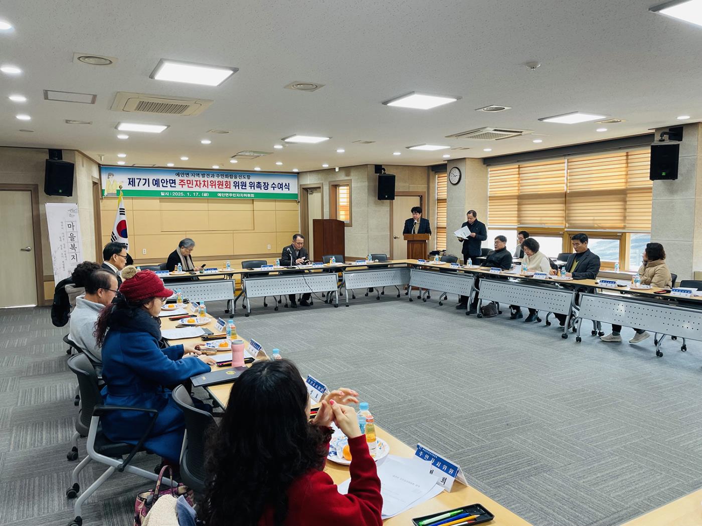 0121 예안면 주민자치회, 위촉장 수여식 개최 (1).jpg