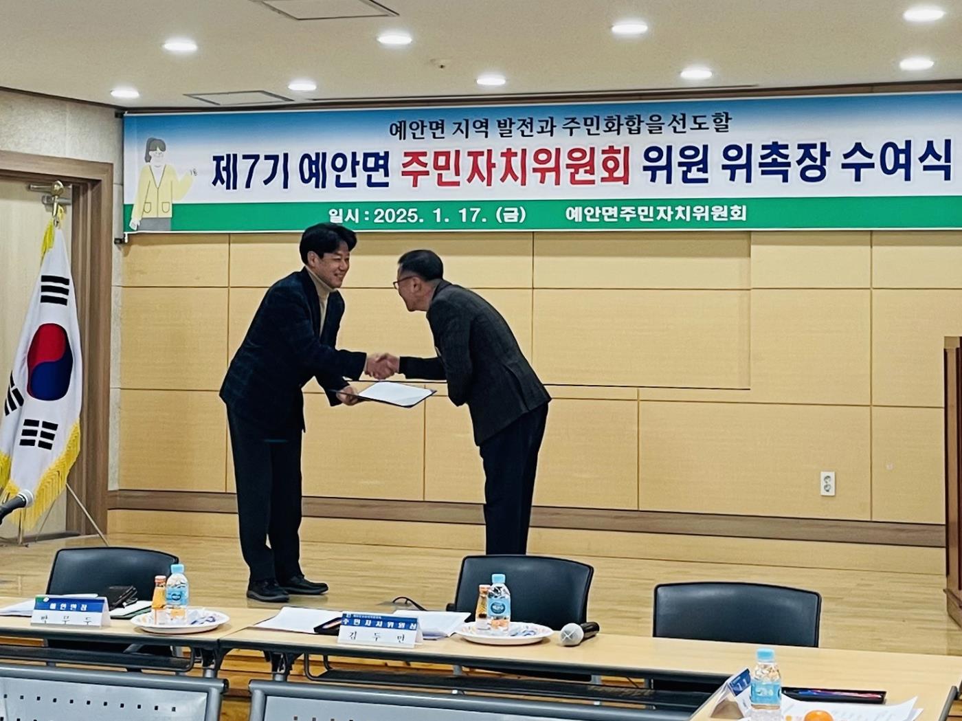 0121 예안면 주민자치회, 위촉장 수여식 개최 (2).jpg