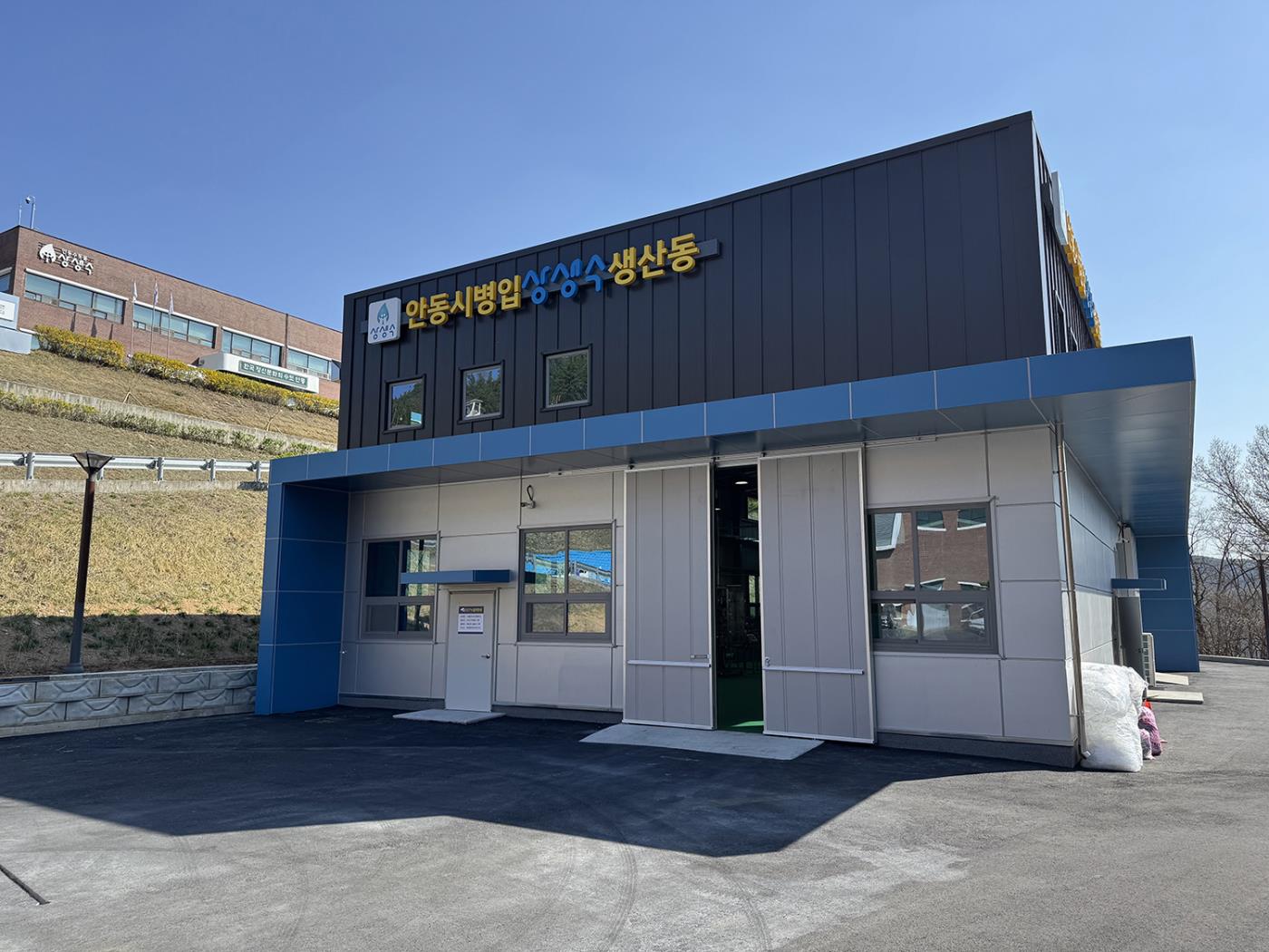 0414 안동시, 병입 상생수(相生水) 지원사업 추진 (1).jpg