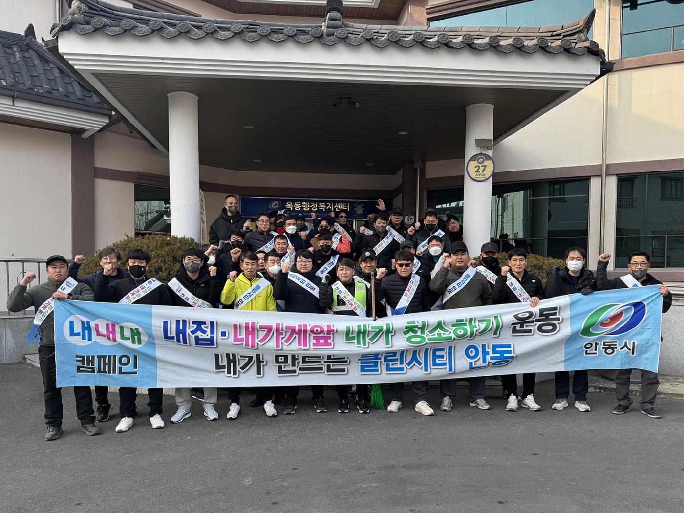 0124 안동시, 설명절 앞두고 「덜 버리고 잘 버리기」 캠페인 실시.jpg