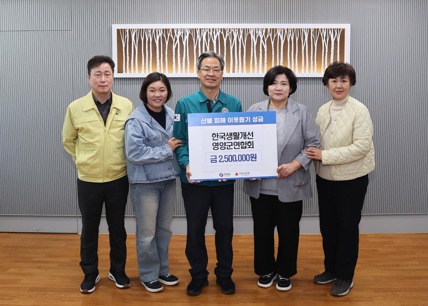 4-3.사진(생활개선회 산불피해 지원 성금기탁 및 반찬나눔행사).jpg