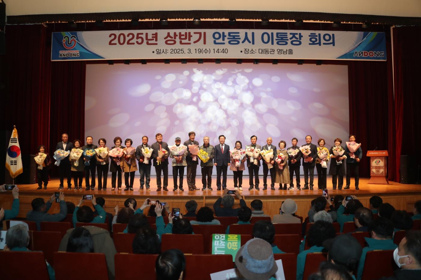 0320 안동시, 2025년도 상반기 이․통장 회의 개최 (1).JPG