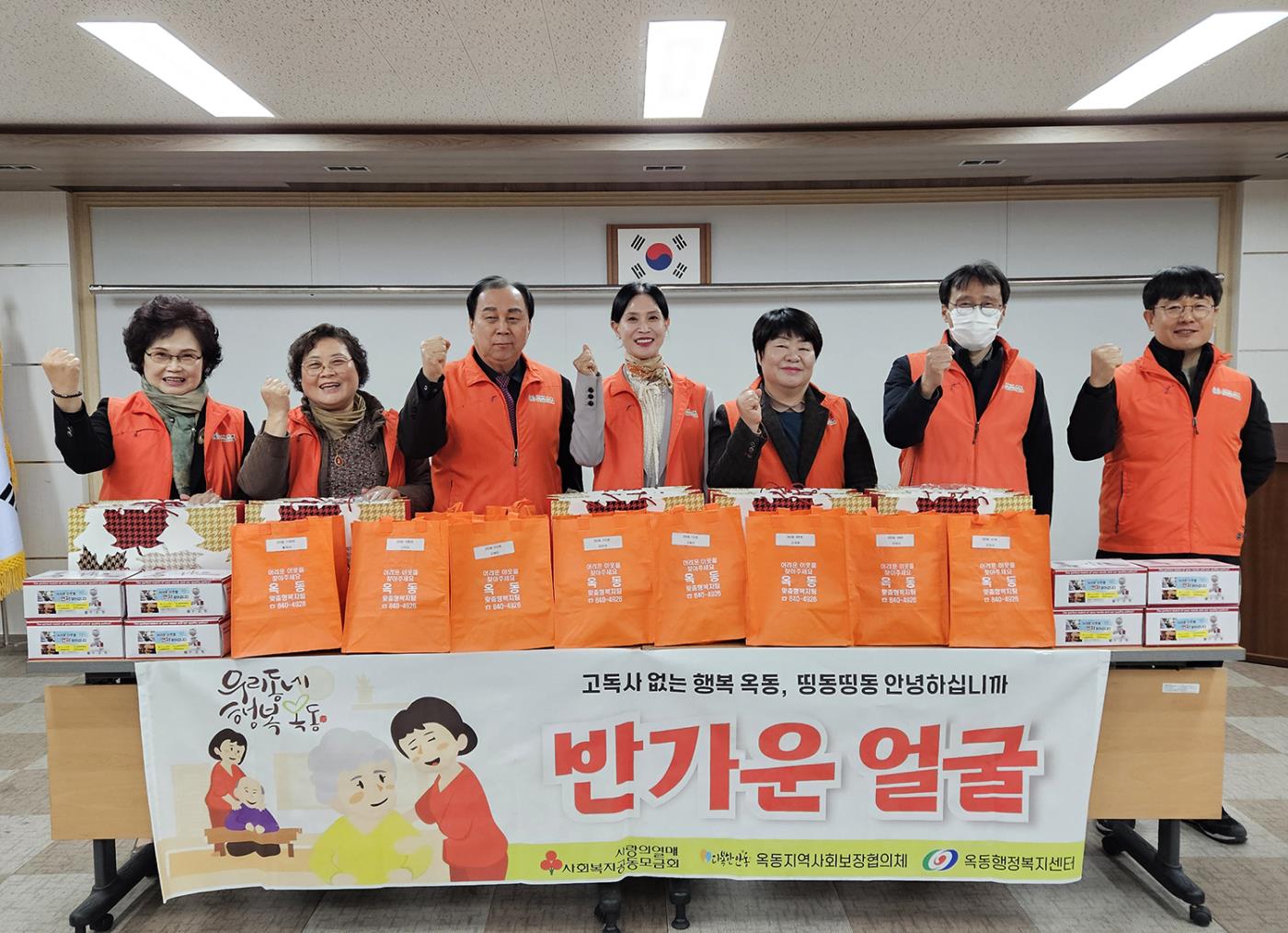0320 옥동지역사회보장협의체 ‘반가운 얼굴’ 사업 추진 (1).jpg