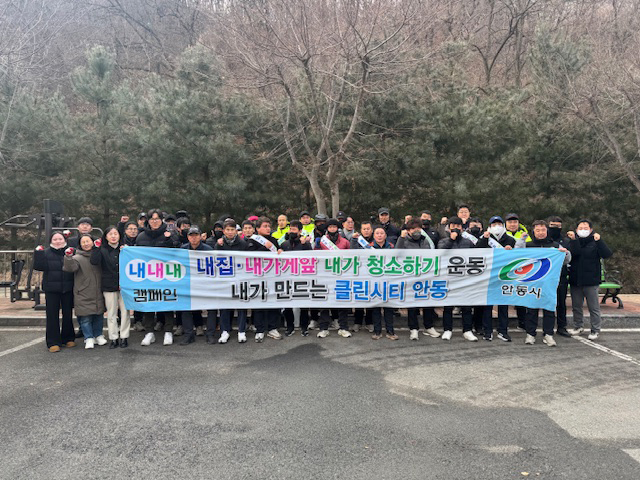 0109 안동시, 안기동 일대에서 올해 첫 「덜 버리고 잘 버리기」 홍보활동 실시 (1).jpg