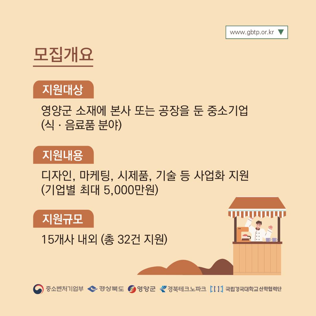 시군구연고산업육성사업 지원기업 모집2.jpg