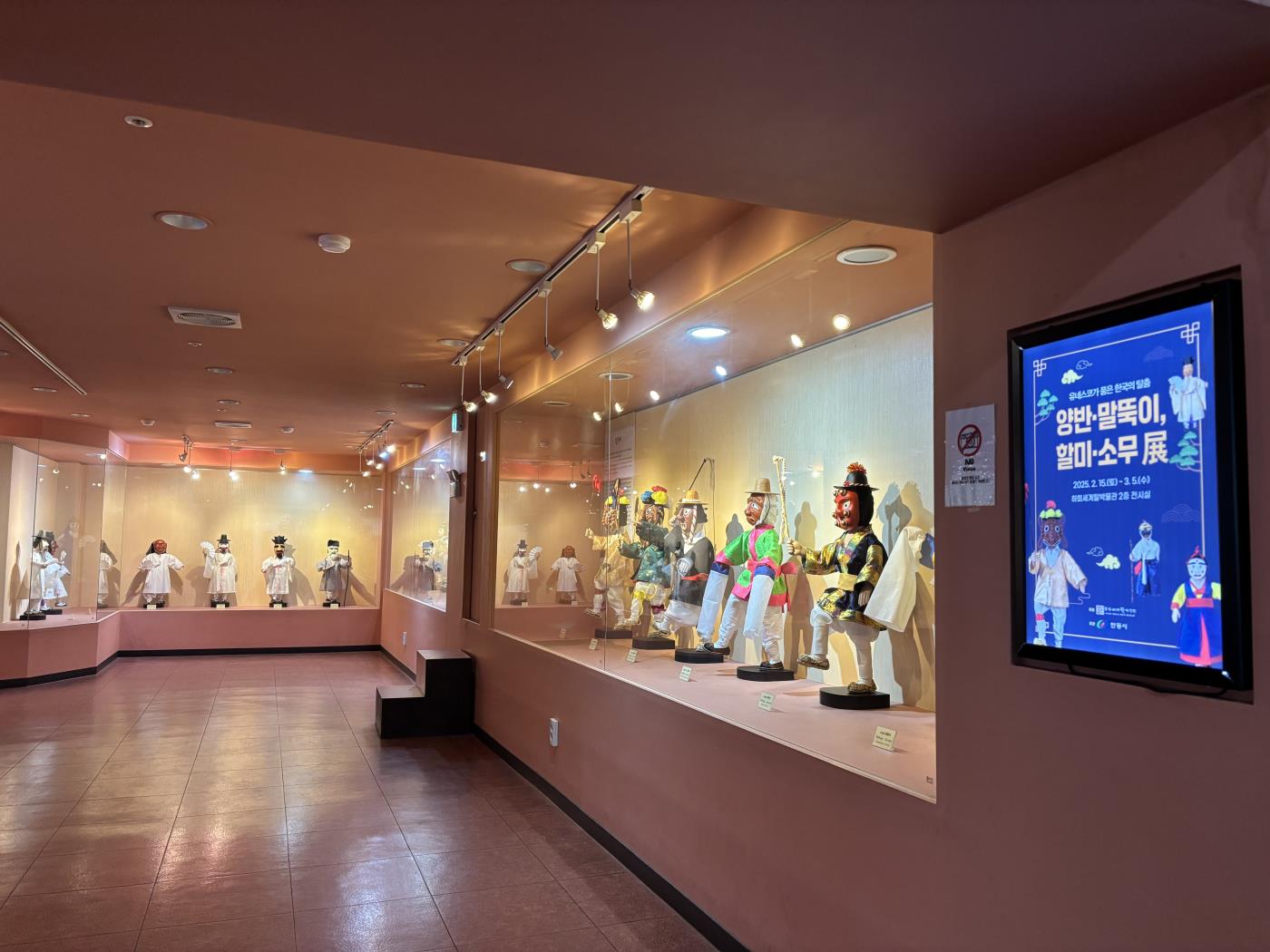 하회세계탈박물관, 유네스코가 품은 한국의 탈춤 – 양반·말뚝이, 할미·소무展 개최.jpg