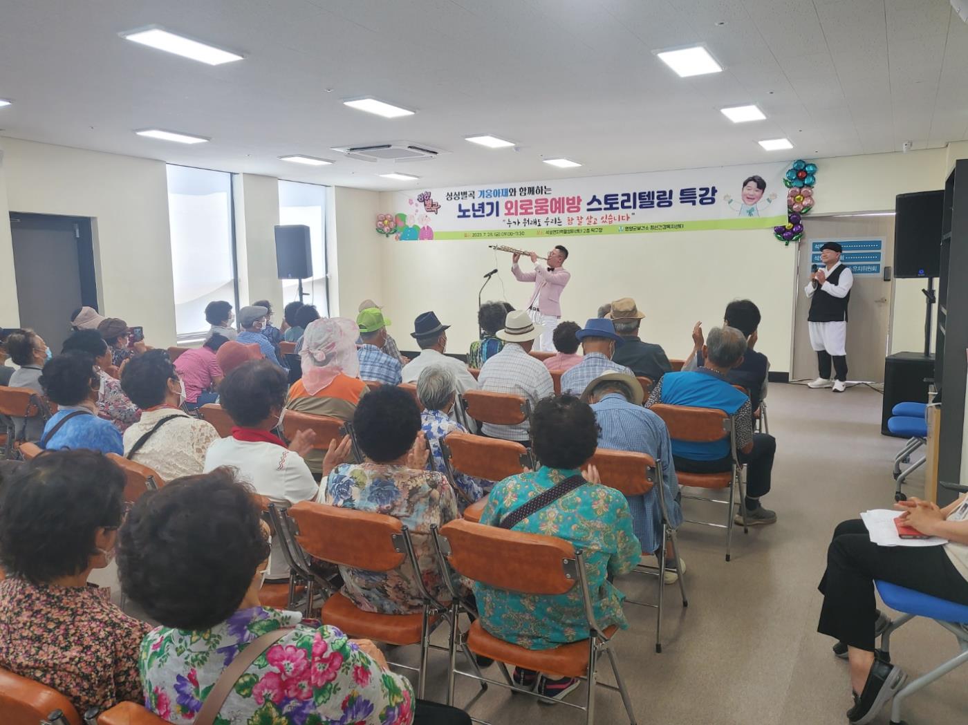 1-5 사진(영양군 보건소, 외로움 예방 스토리텔링 운영).jpg