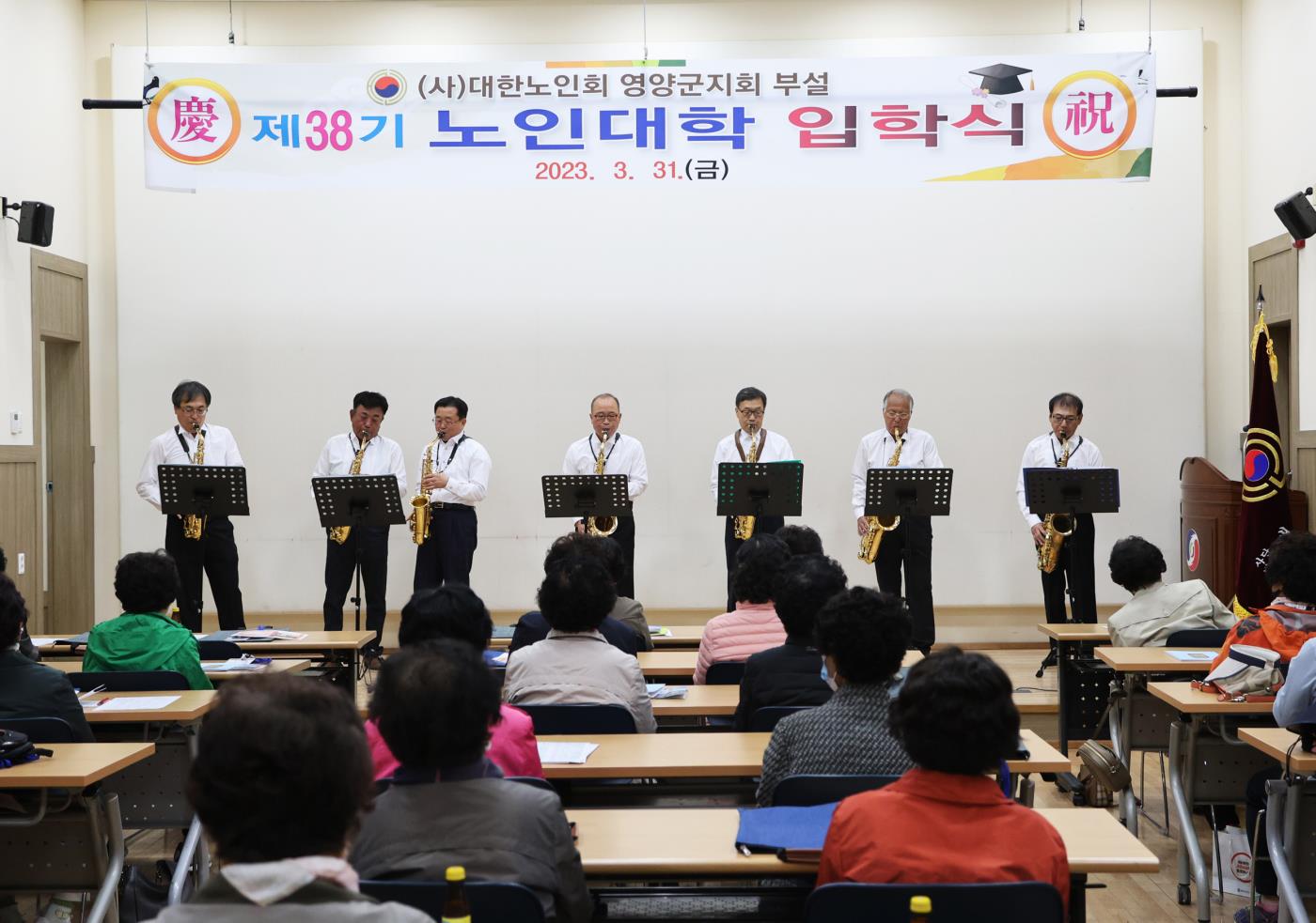 1-6 사진(영양군 노인대학 입학식).jpg