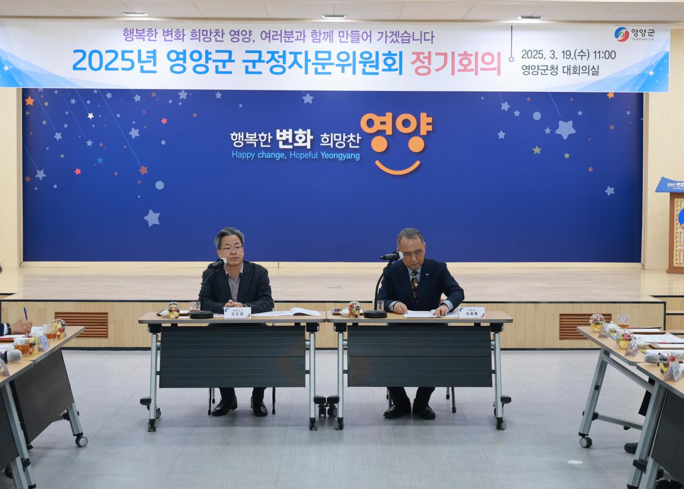 2-2 사진(2025년 영양군 군정자문위원회 개최).jpg