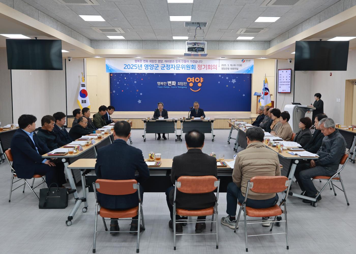 2-5 사진(2025년 영양군 군정자문위원회 개최).jpg