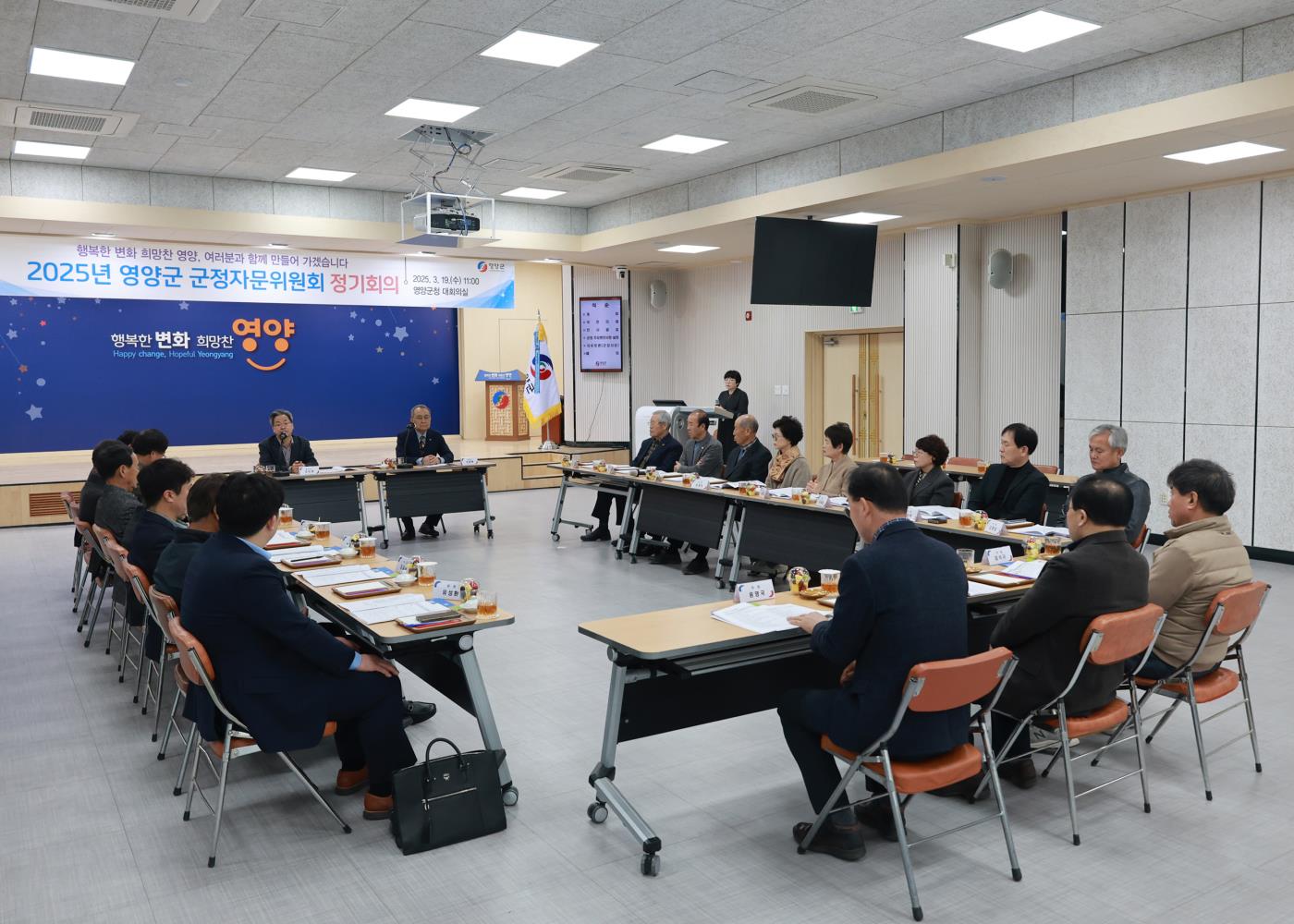 2-3 사진(2025년 영양군 군정자문위원회 개최).jpg