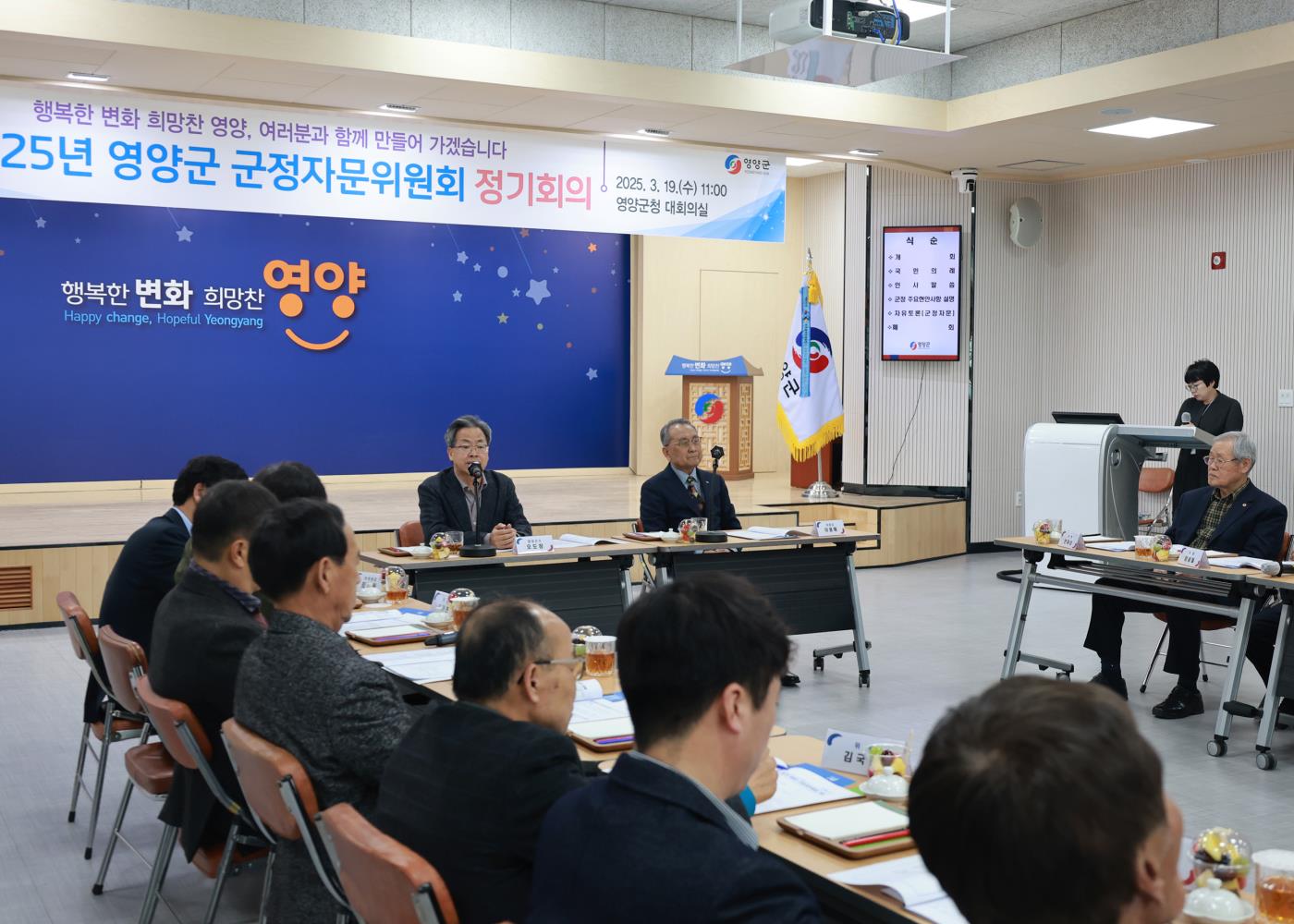 2-4 사진(2025년 영양군 군정자문위원회 개최).jpg