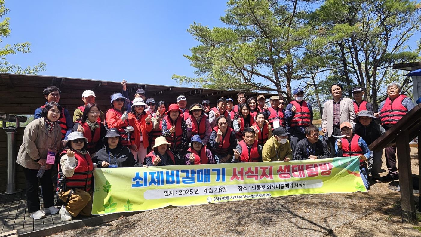 제16기 지속대학 생태탐방 (1).jpg