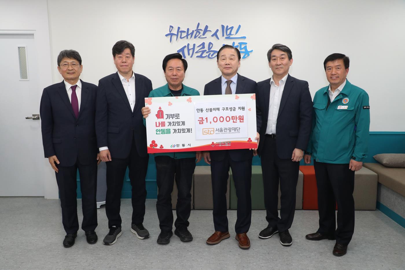 0417 서울관광재단, 안동시에 2,012만 원 기부 및 지역관광 위해 협력 (2).JPG