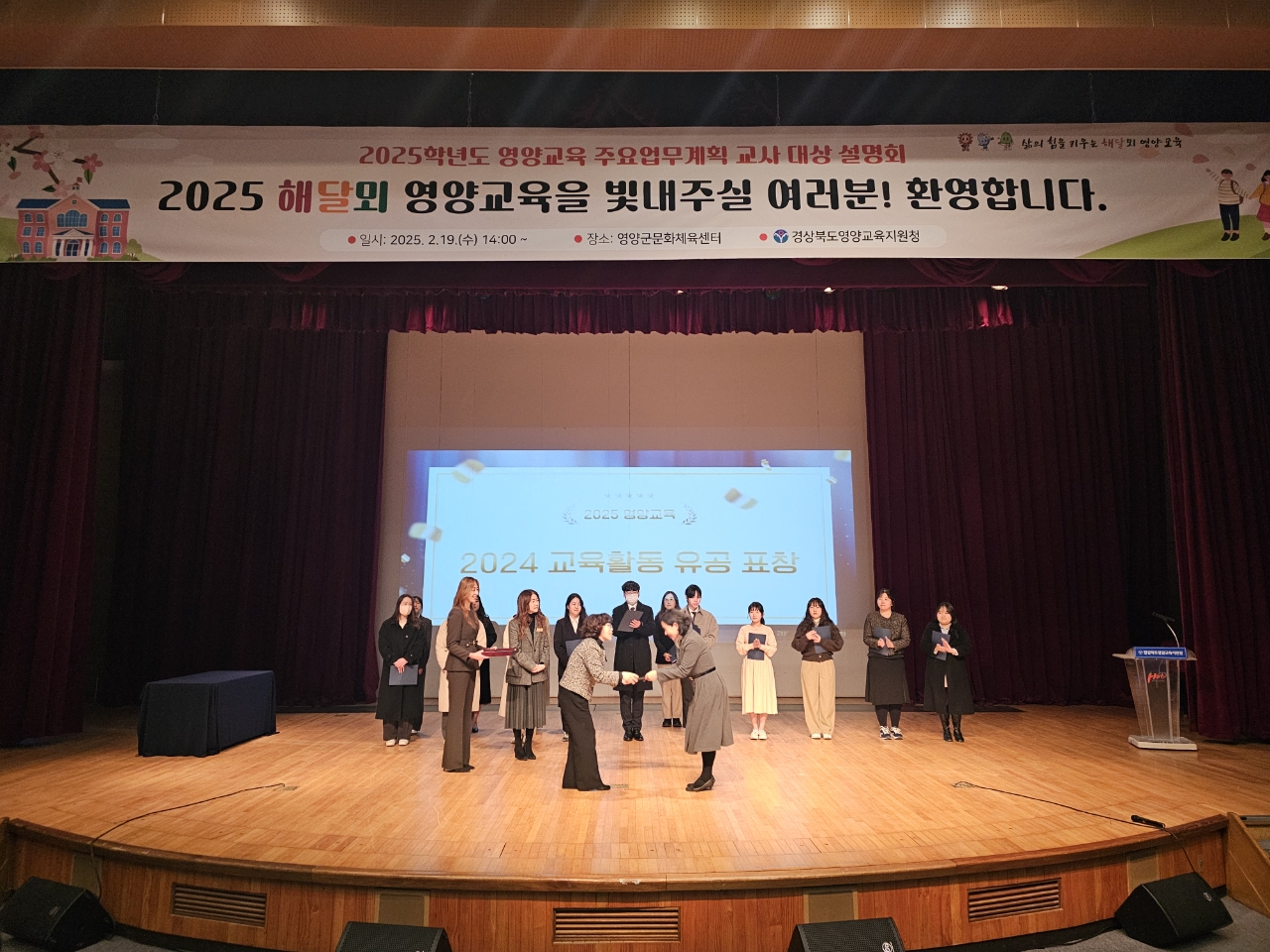 2025 영양교육 주요업무계획 교사 대상 설명회_사진2.jpg