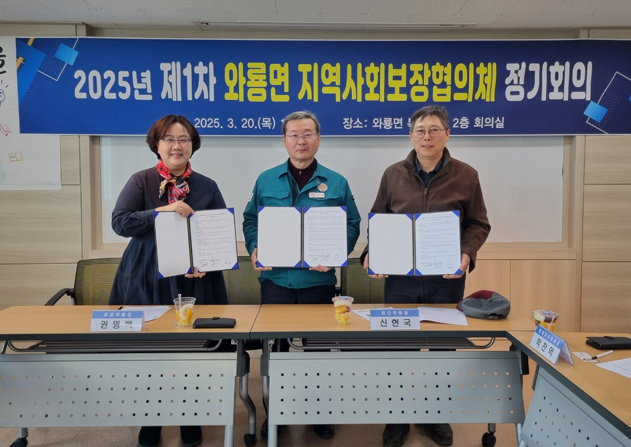 0321 와룡면 지역사회보장협의체, 2025년 제1차 정기회의 개최 및 업무협약 체결 (3).jpg