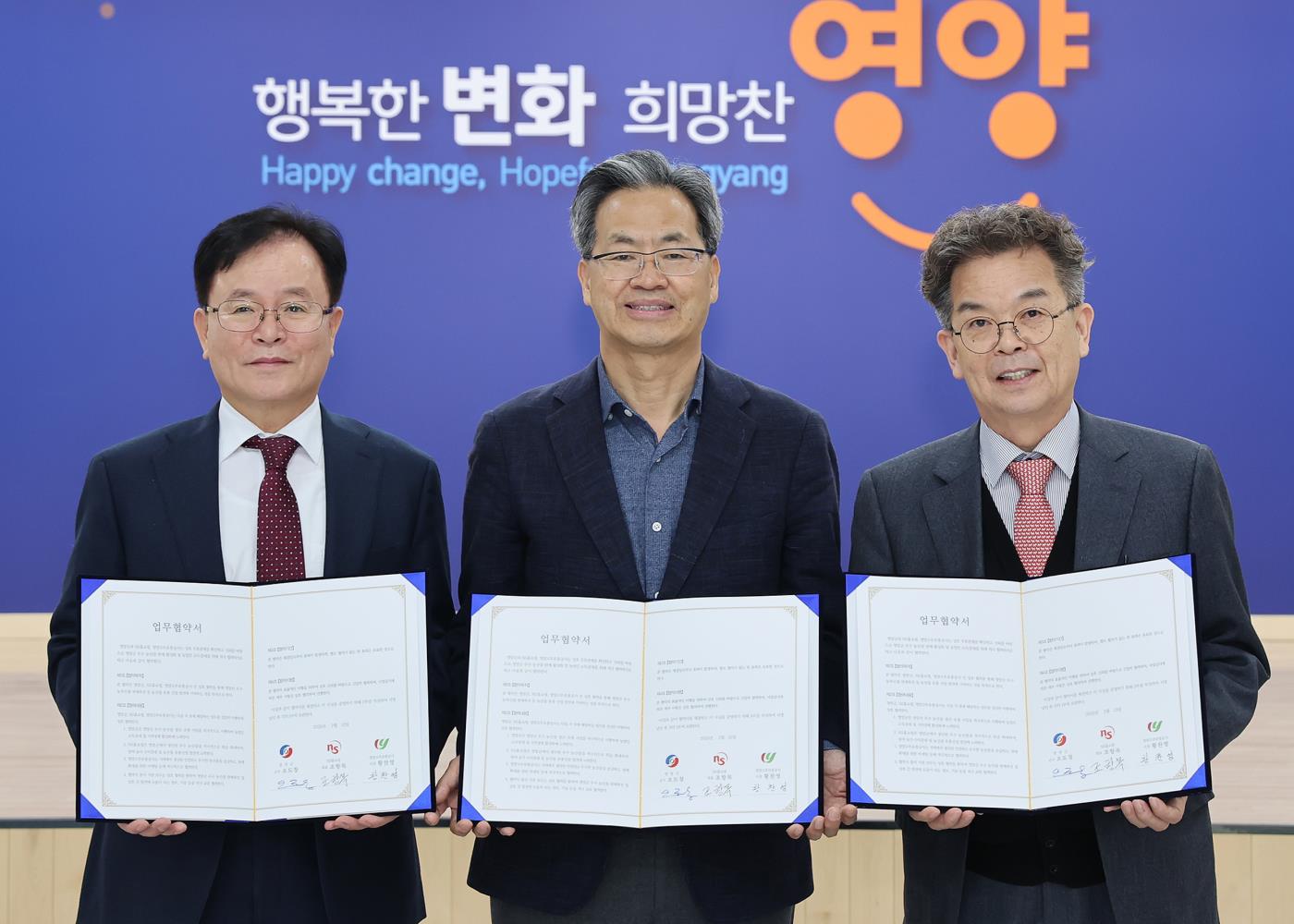 2-2 사진(영양군, NS홈쇼핑과의 업무협약으로 공격적인 마케팅 추진).jpg